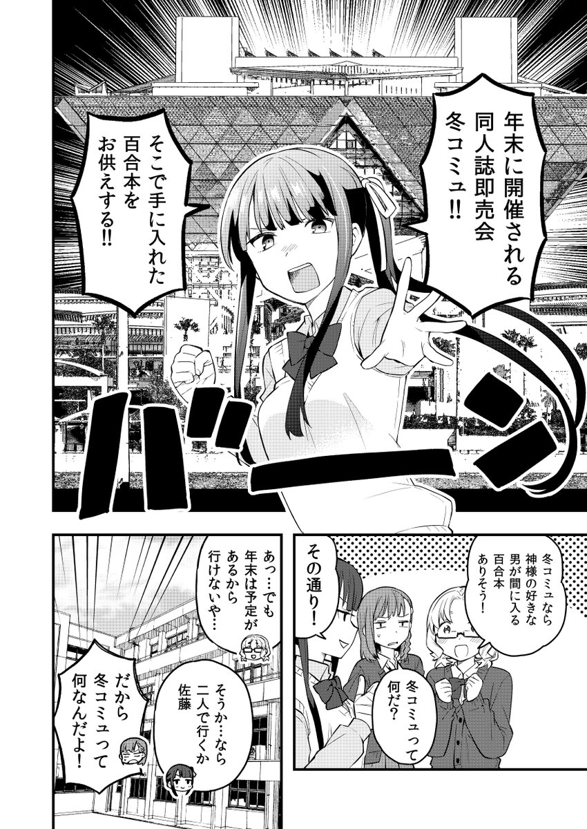 お待たせしました!!
pixivFANBOXで【2話】続・朝起きたら女の子になっていた男子高校生たちの話を公開しました! https://t.co/obOsYGZQPL 