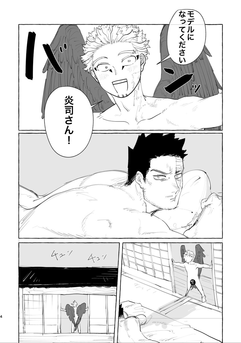 ホー炎オンリーの新刊準備号の無配です(1/3) 
