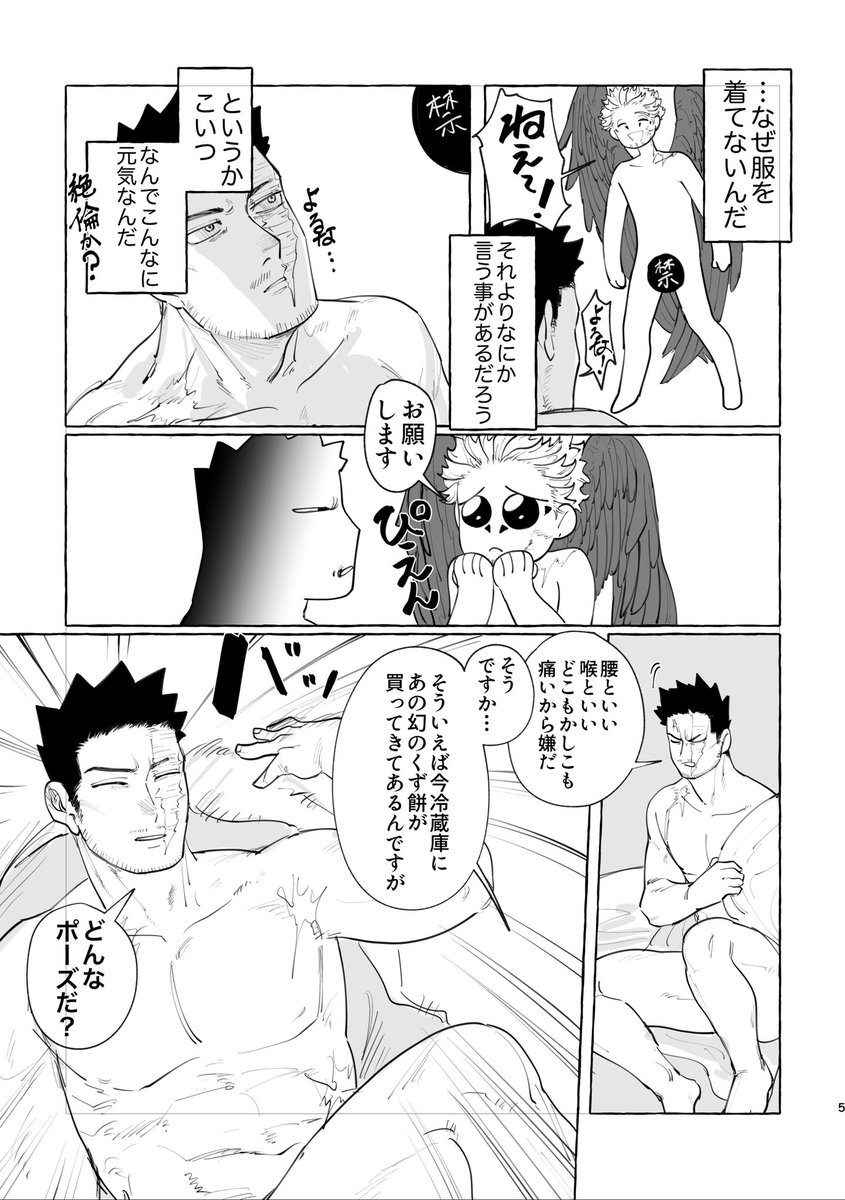 ホー炎オンリーの新刊準備号の無配です(1/3) 
