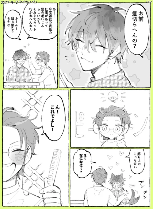 #ささろワンドロライ
お題/ヘアアレンジ

こうして、雑誌撮影のたびにアクセントとして謎のパッチンどめをコーディネートに強引にねじ込んでこようとするモンスターが誕生したってワケ😉🍮 