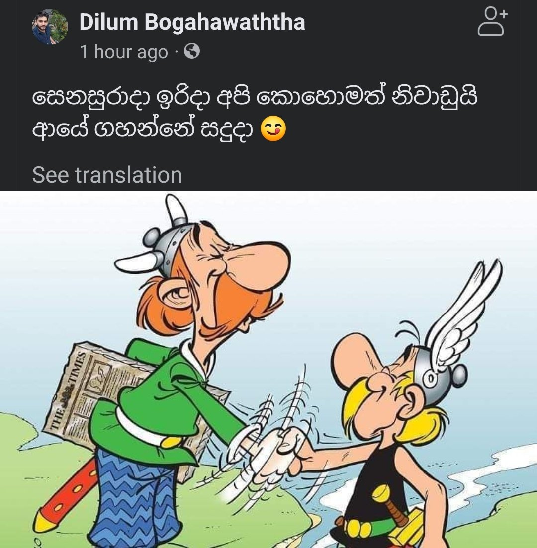 mishrahaniyas's tweet image. 😌

#GoHomeRajapaksas #EconomicCrisisLK #CitizensProtest #පන්නමු #225පන්නමු