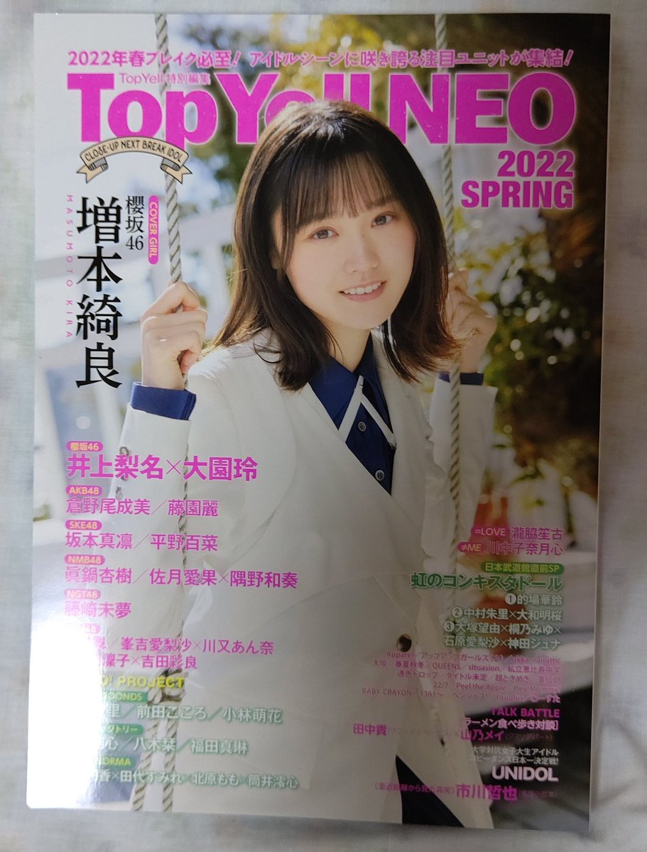 藤崎未夢 インタビュー 最新情報まとめ みんなの評判 評価が見れる ナウティスモーション