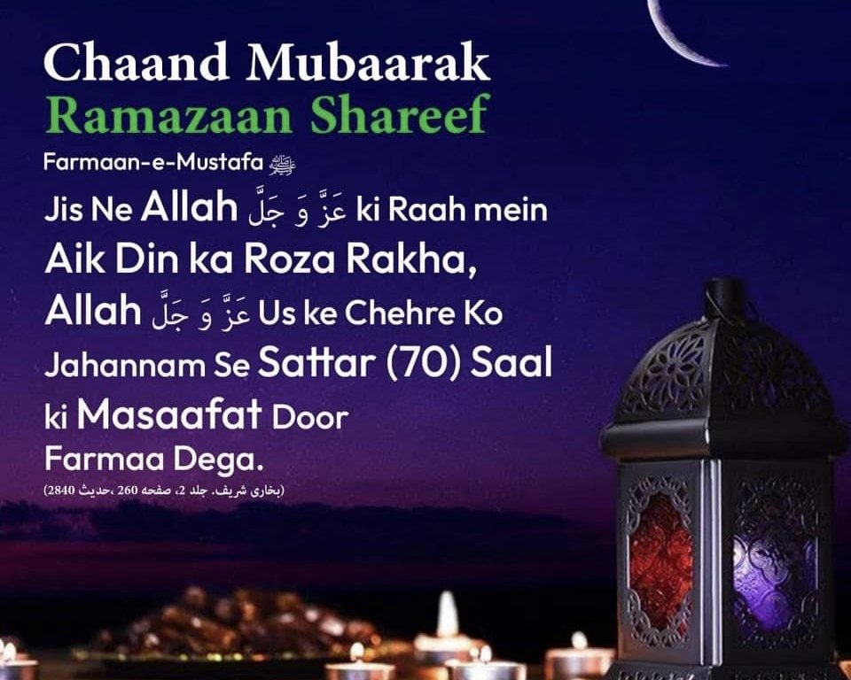 atahar313's tweet photo. #RamadanMubarak https://t.co/MENkTsvAj2