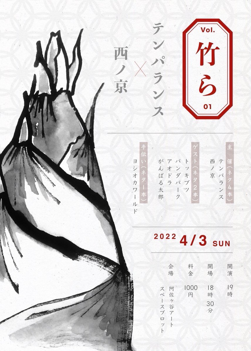 トッキブツ 太田 明日は竹ら テンパランスと西ノ京に呼んでもらいました T Co Avo0rjg5sv Twitter トッキブツ 太田 明日は竹ら テンパランスと西ノ京に呼んでもらいました T Co Avo0rjg5sv Twitter