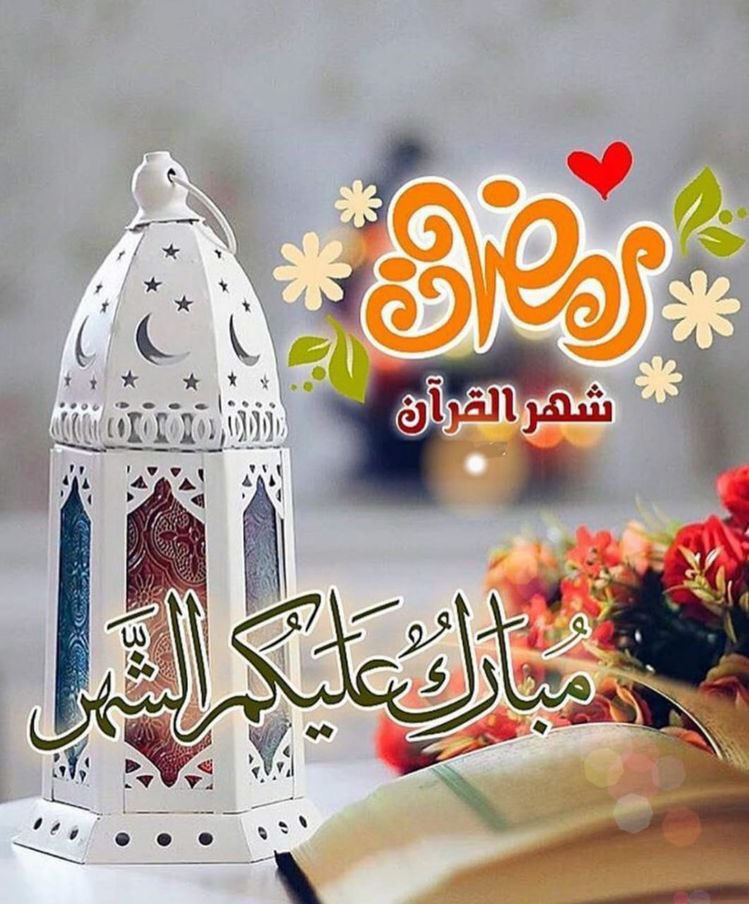 lyaltwany3's tweet photo. كل رمضان وانتم بالف خير وقبول من عند رب رحيم غفور https://t.co/P3qHLGf42L