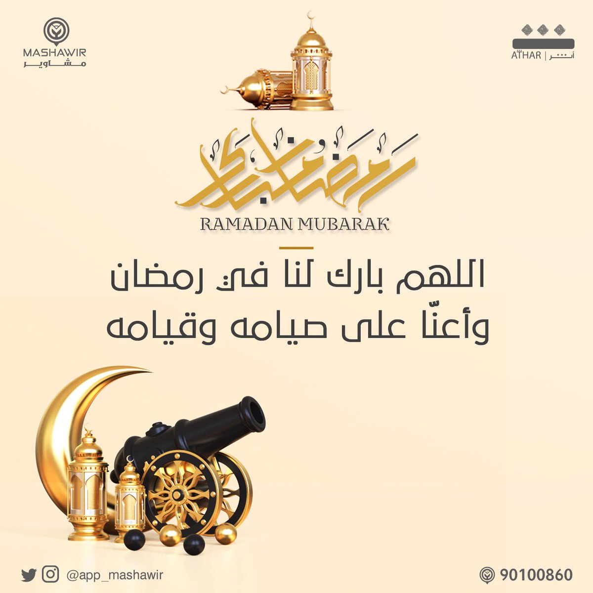 athar_om1's tweet photo. #رمضان_كريم https://t.co/do7fA9n7nu