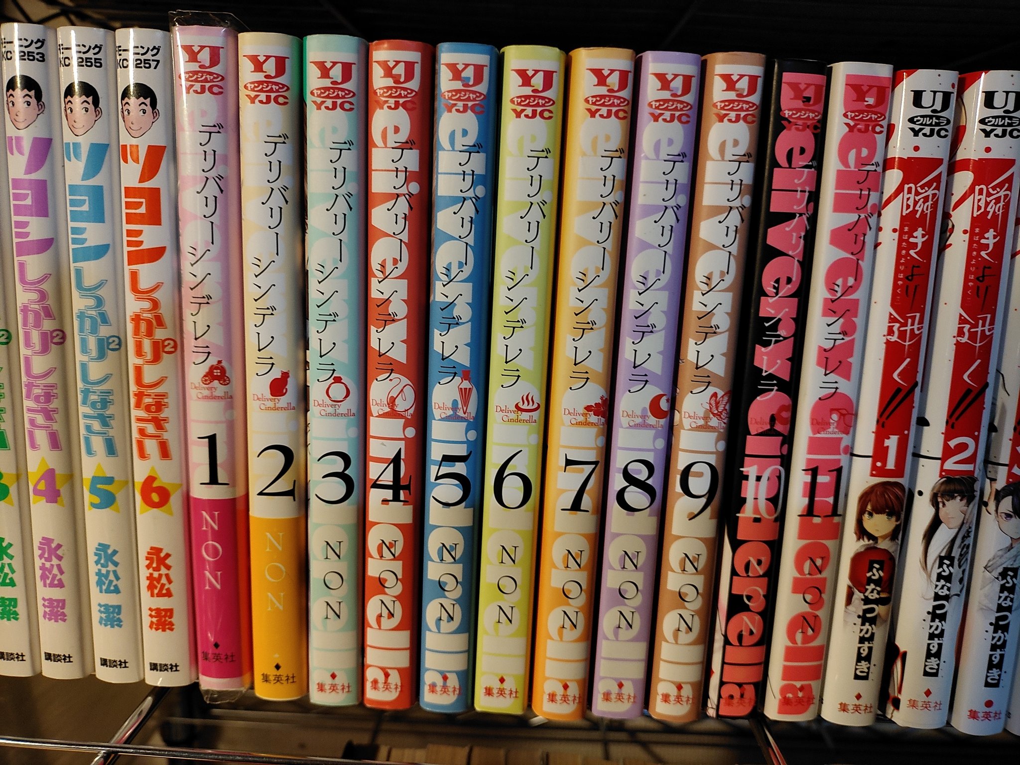 デリバリーシンデレラ Twitter Search Twitter