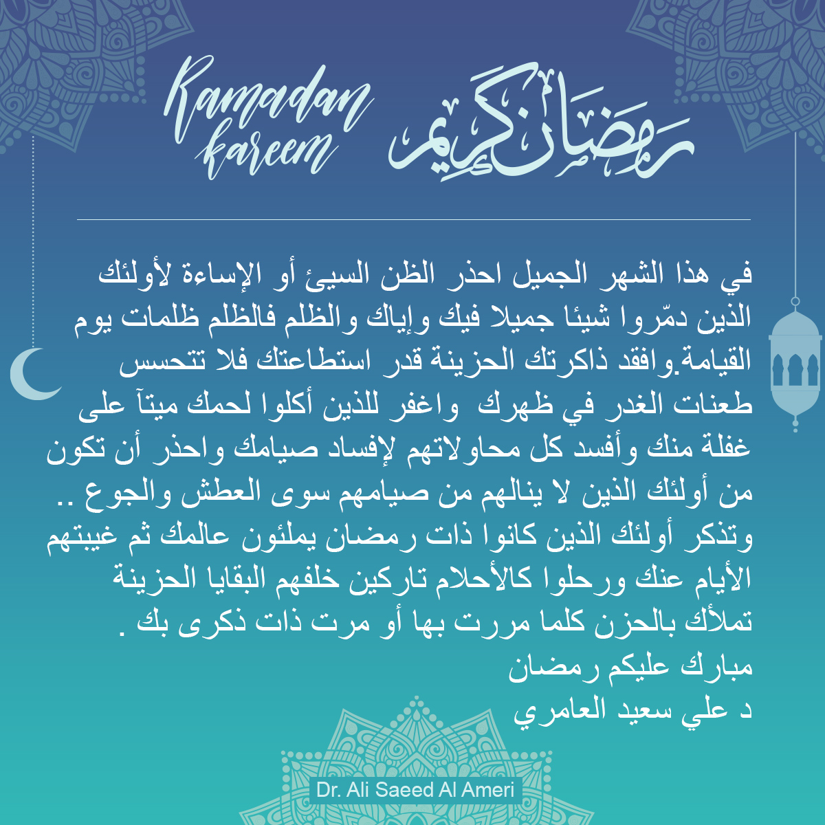 Alisaeedalameri's tweet photo. Wishing you and your loved ones a blessed, safe and healthy Ramadan.

#ramadan #ramadan2022 #ramadankareem #holymonth #uae #abudhabi #dralisaeedalameri https://t.co/KxoDmKwDeb