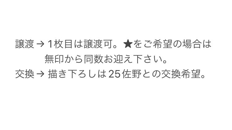 【交換/譲渡】東京リベンジャーズ 東リベ ウエハース カード

譲) 花垣 龍宮寺 ★場地 ★松野 ★三ツ谷 林田 林 河田 羽宮 エマ 日向 創設 溝中 キービジュ
求) 25佐野 &gt; 21佐野 or 各100円

纏めての方優先。交換+譲渡も可能ですのでお気軽にお声掛け下さい☺︎
