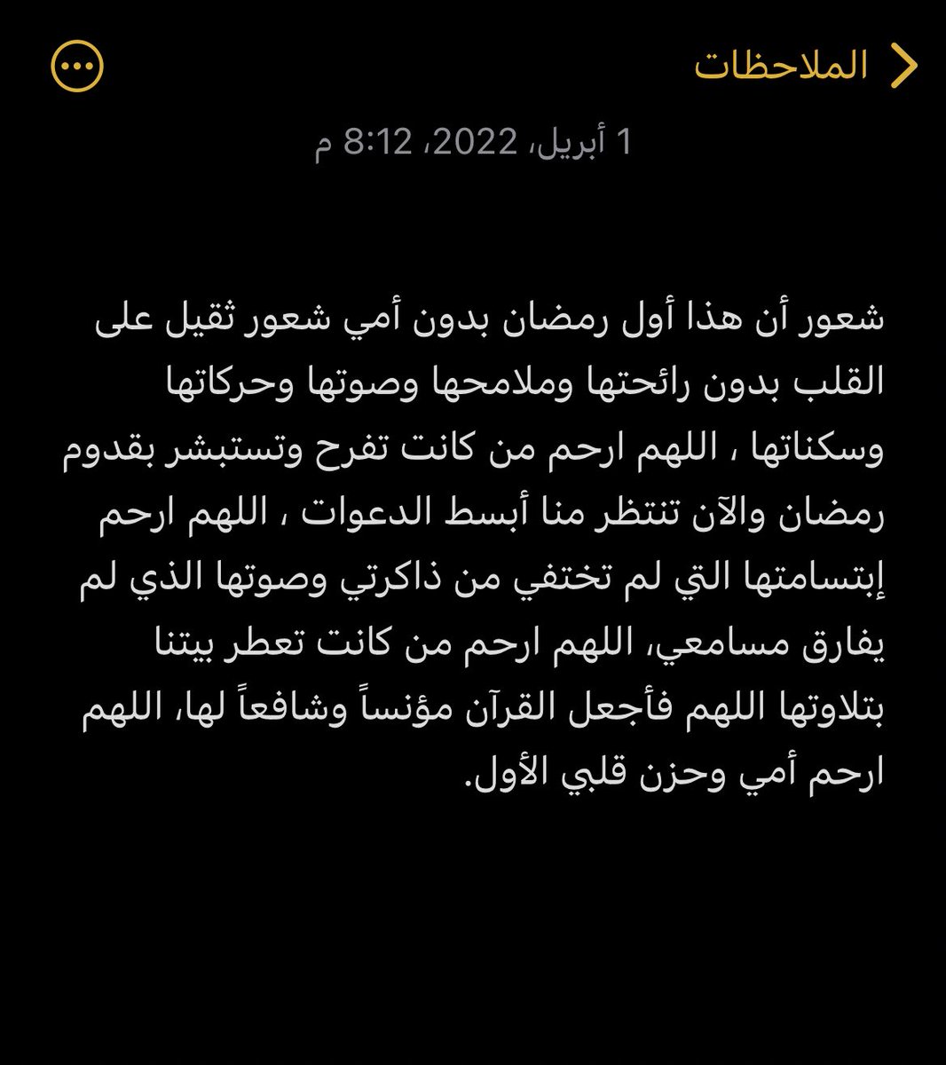 a_nono0's tweet photo. #رمضان_٢٠٢٢ اللهم اجعل امي من السبعين ألف الذين يدخلون الجنة بلا حساب ولا سابق عذاب ، واجعلها من الذين لاخوف عليهم ولا هم يحزنون 💔 https://t.co/bc6APVQF0c