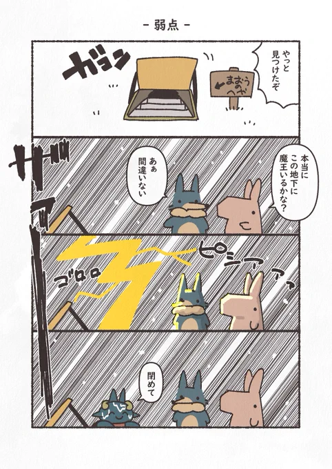 お題「地下」 