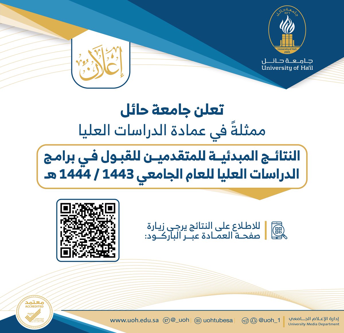 جامعة حائل tweet media