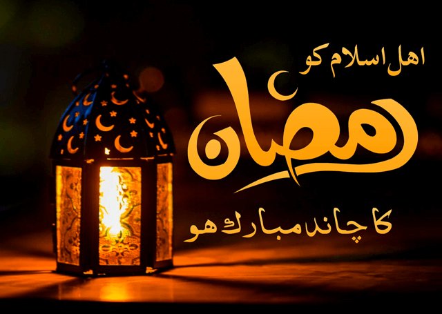 MayyubS's tweet photo. تمام اہل اسلام کو رمضان المبارک کا با برکت چاند مبارک ہو https://t.co/JFCPxES2me
