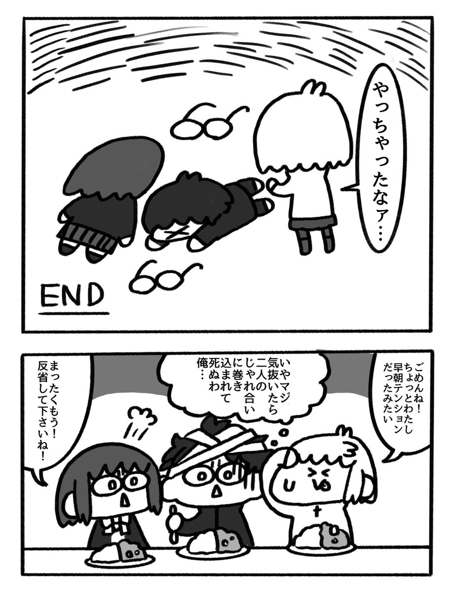 仲良し3人組の漫画 