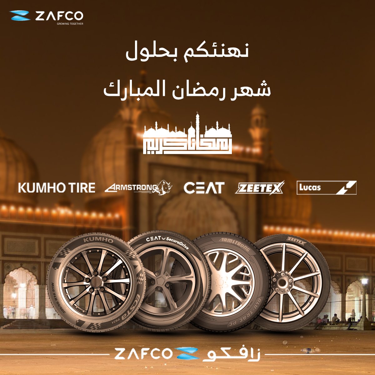 ZafcoSa's tweet photo. تقبل الله منا ومنكم صالح الاعمال 
#رمضان_كريم https://t.co/EGkHUSkBpB