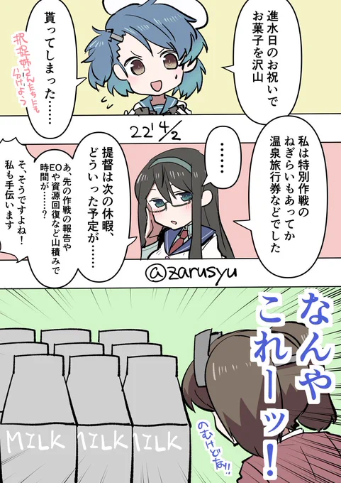 イベ前カンストしてた燃料が掘りで5桁まで落ち込んでました。この状態でEOやらが更新……!  龍驤、大淀、福江 #艦これ版深夜の真剣お絵描き60分一本勝負 #艦これ版真剣お絵描き60分一本勝負_20220402