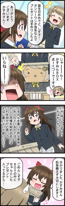 オンリーワンのきらめきを
#虹ヶ咲
#桜坂しずく生誕祭2022 