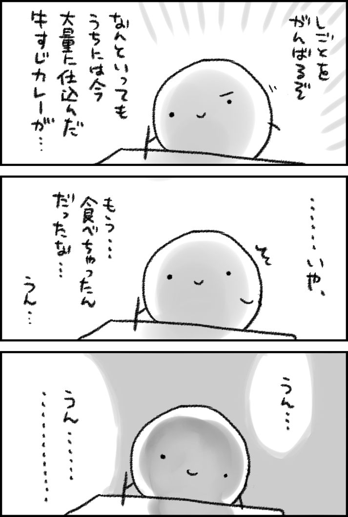 戦わなきゃ…現実と… 