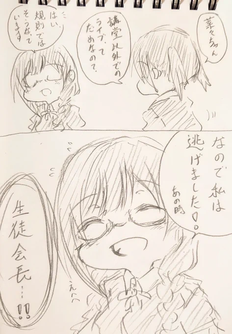 知っているが故に正しく破る。 