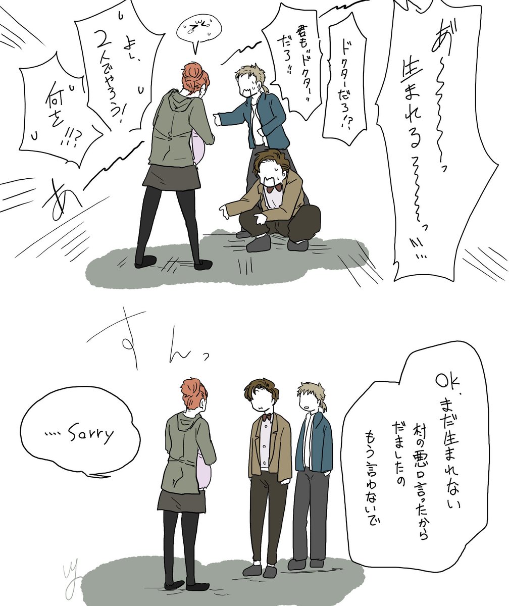 記念に11thドクター再掲 