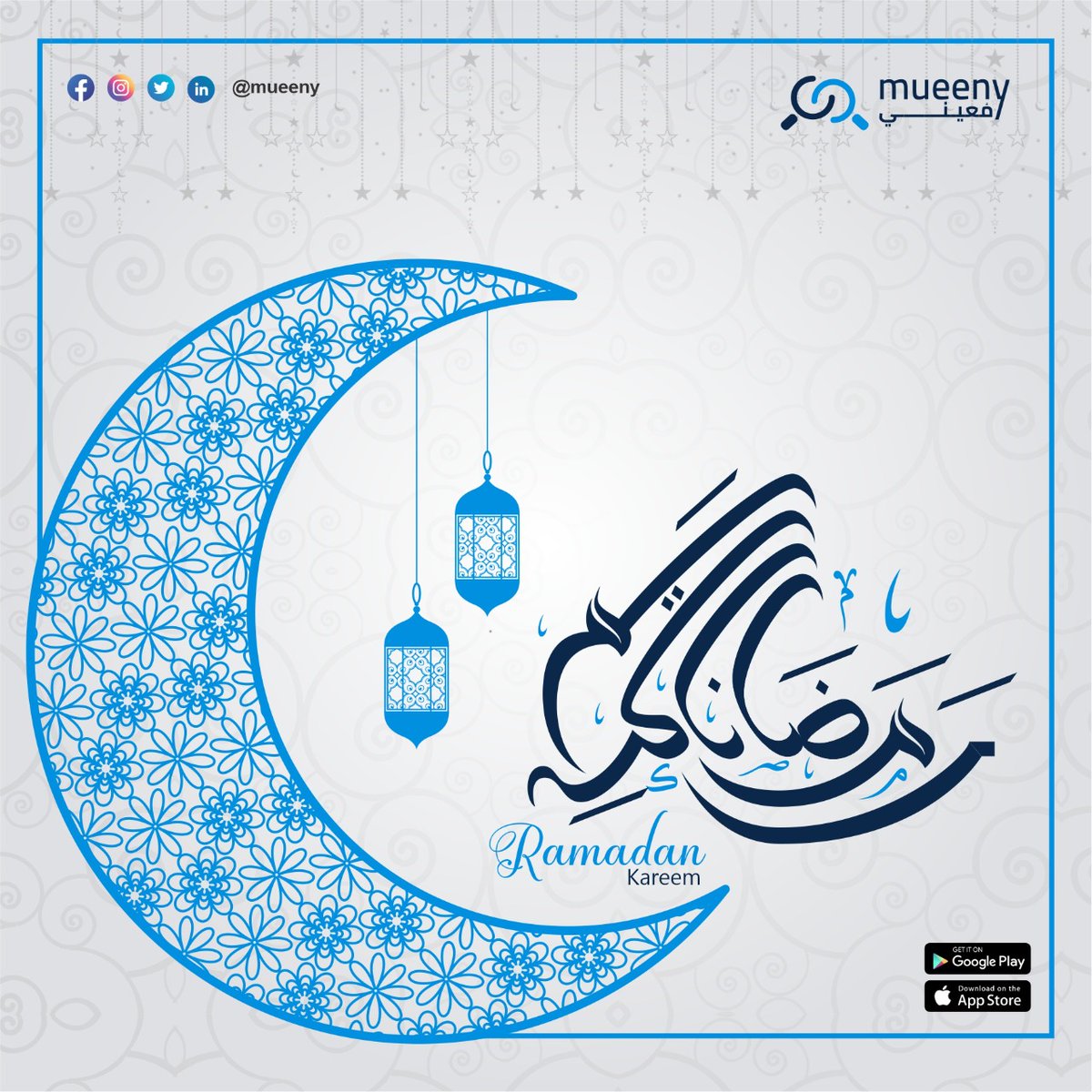MueenyApp's tweet photo. #Ramadan #رمضان https://t.co/534btJFMzt
