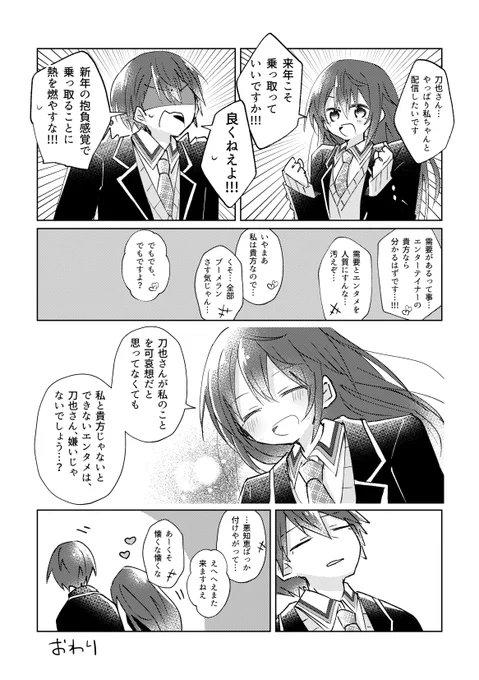 とことや 