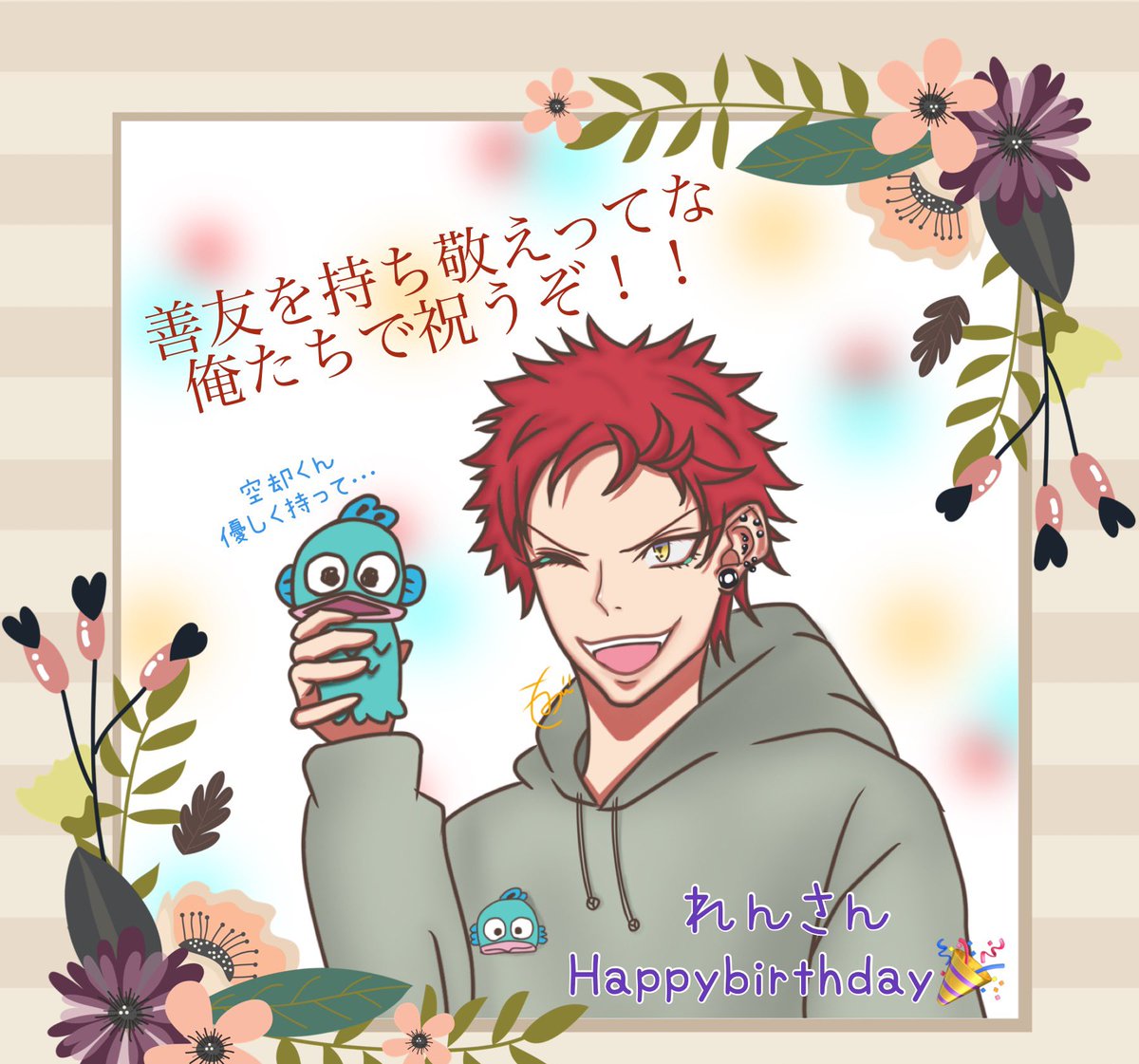 k_of4's tweet photo. @hanamarusakana 最高(๑ ˊ͈ ᐞ ˋ͈ )ƅ̋
なんていい方なんでしょう…😭
これからも崇め奉りまくります🙇🏻‍♀️

帰って来てから描いたから簡易的で申し訳ないけど、おめでとうございます🥳
これからも応援し続けます.+*:ﾟ+｡.☆━⊂(^o^∩) https://t.co/ZbUzuUL1Et