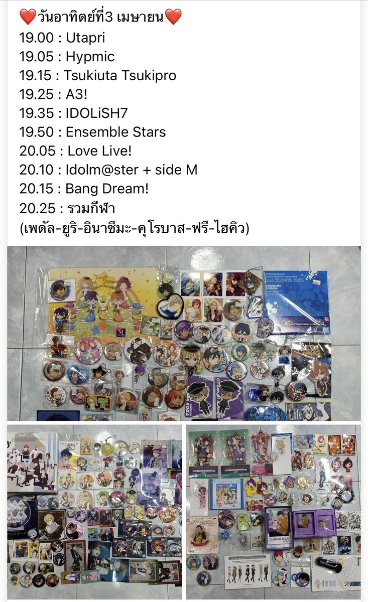 MaritoShop's tweet photo. ลง พรุ่งนี้นะคะ (3เมษา)❤️✨🔥

(ลงในเพจ https://t.co/WwhIKSftuT)

#ตลาดนัดอนิเมะ #ตลาดนัดอันสึตะ #ตลาดนัดไอนานะ #ตลาดนัดเอทรี #ตลาดนัดฮิปไมค์ #ตลาดนัดอุตะปุริ #ตลาดนัดสึกิอุตะ #ตลาดนัดเลิฟไลฟ์ #ตลาดนัดบันโดริ #ตลาดนัดไฮคิว #ตลาดนัดฟรี #ตลาดนัดเพดัล #ตชาดนัดไซด์เอ็ม https://t.co/8COTW9olEK