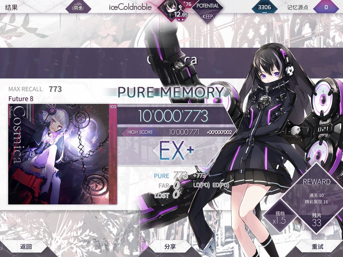 iceColdnoble1's tweet photo. #arcaea 我擦 https://t.co/lFDRnFBQbl