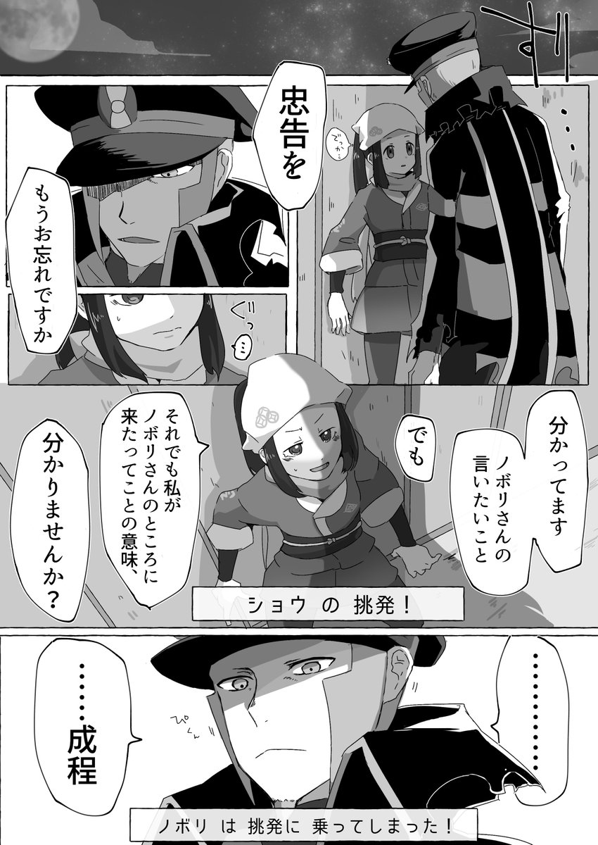 ノボショ (ちょっと続いた)
意図的に忠告を聞かない悪い子VS良き大人で居たかった男 の構図 