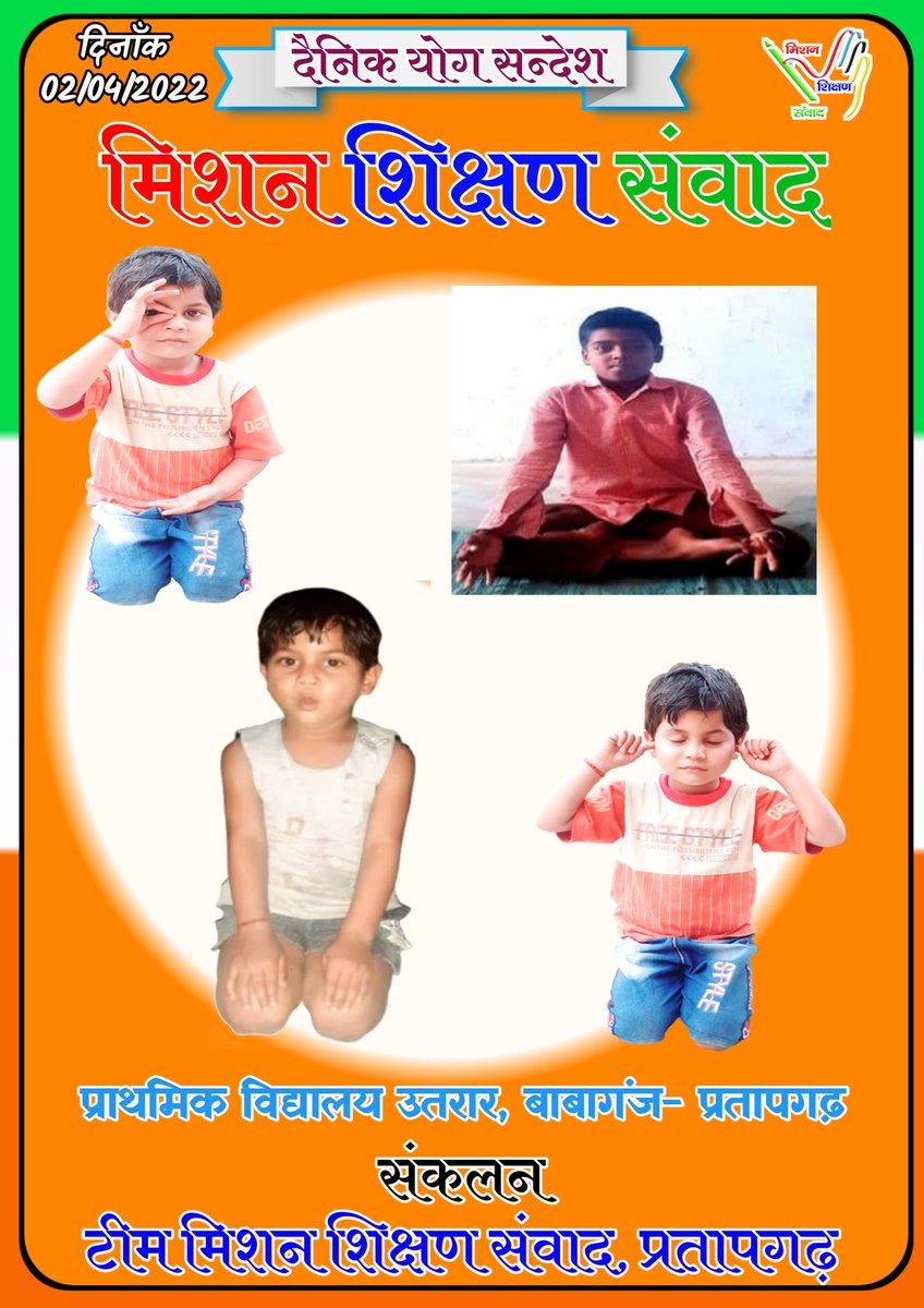 BabluSoni88's tweet photo. #दैनिक_योग_संदेश
02-04-2022

#मिशन_शिक्षण_संवाद_प्रतापगढ़ https://t.co/wlR4sT2Ybd