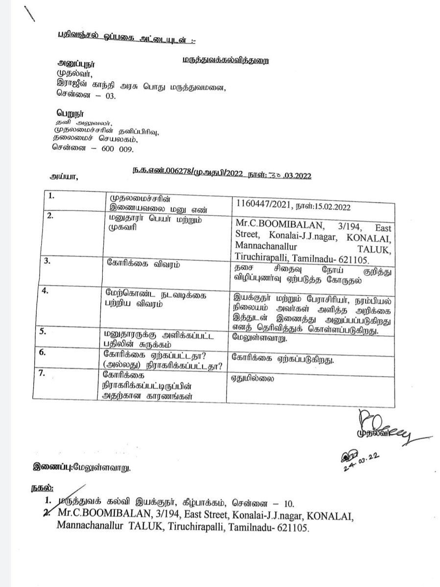 rajasekarkurich's tweet photo. தசை சிதைவு நோயானது ஒரு பரம்பரை நோய். ஒரு குழந்தை பாதிக்கப்பட்டால் அடுத்த குழந்தையையும் தாக்கும்.

அடுத்த தலைமுறையை தாக்காமல் தடுக்க கருவுற்ற தாய்மார்கள் கருவுற்ற மூன்று மாதத்திற்குள் மரபணு சோதனை செய்வது கட்டாயம்.

🙏🙏

@Boomi44516601

#MuscularDystrophy 
#SaveTheChildren https://t.co/RqirC0kszd