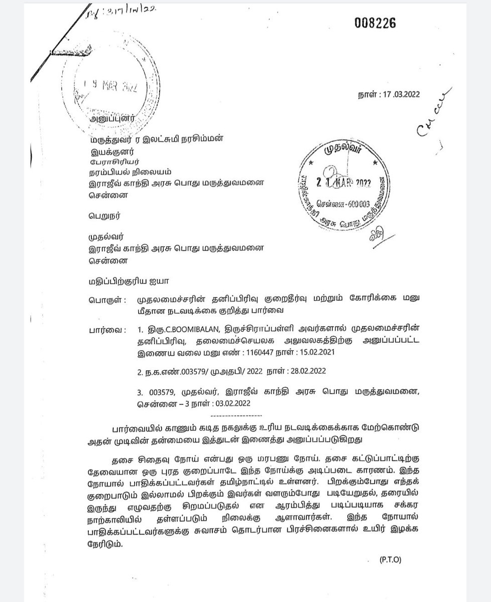 rajasekarkurich's tweet photo. தசை சிதைவு நோயானது ஒரு பரம்பரை நோய். ஒரு குழந்தை பாதிக்கப்பட்டால் அடுத்த குழந்தையையும் தாக்கும்.

அடுத்த தலைமுறையை தாக்காமல் தடுக்க கருவுற்ற தாய்மார்கள் கருவுற்ற மூன்று மாதத்திற்குள் மரபணு சோதனை செய்வது கட்டாயம்.

🙏🙏

@Boomi44516601

#MuscularDystrophy 
#SaveTheChildren https://t.co/RqirC0kszd