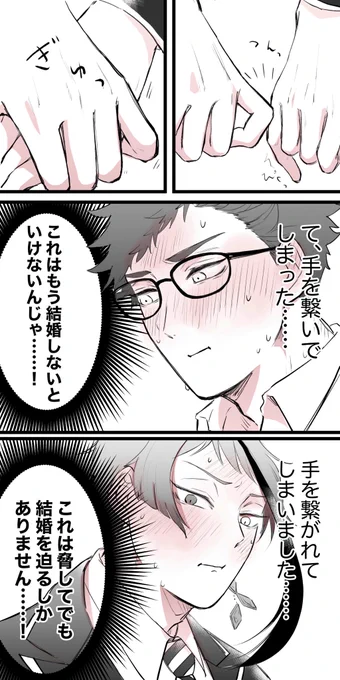 どうかしてるトレジェイ 