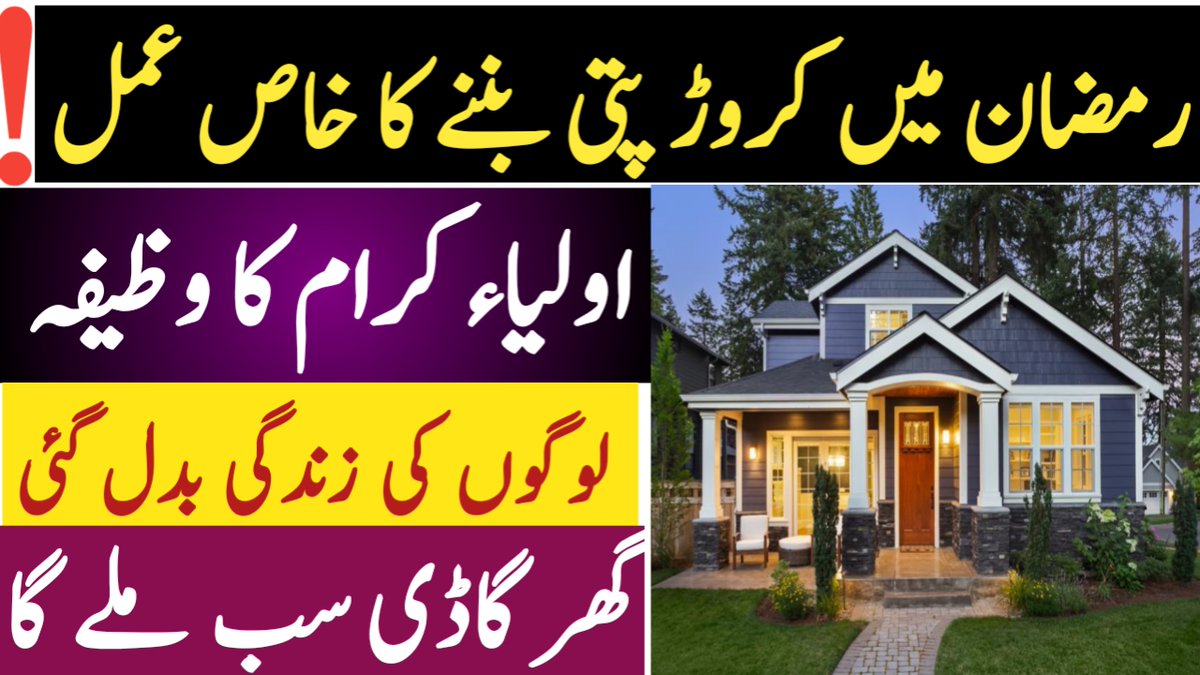 IslamicMaster's tweet photo. Ramzan mein Barkat wali theli ka  amal/Surah Kauser ka wazifa for rizq/B... https://t.co/ZpUDZ3vuhW via @YouTube https://t.co/QhkiWbzSWJ