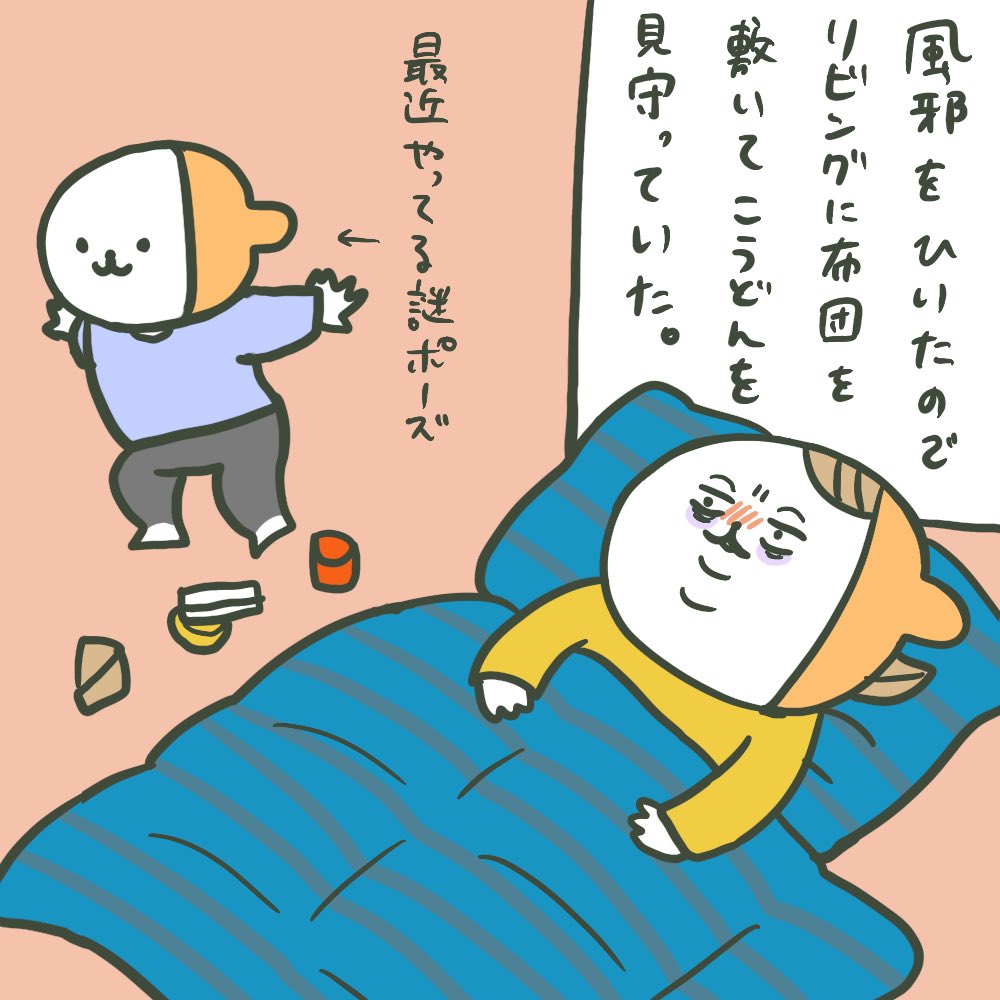 手厚いもてなし
#育児漫画 #育児絵日記 