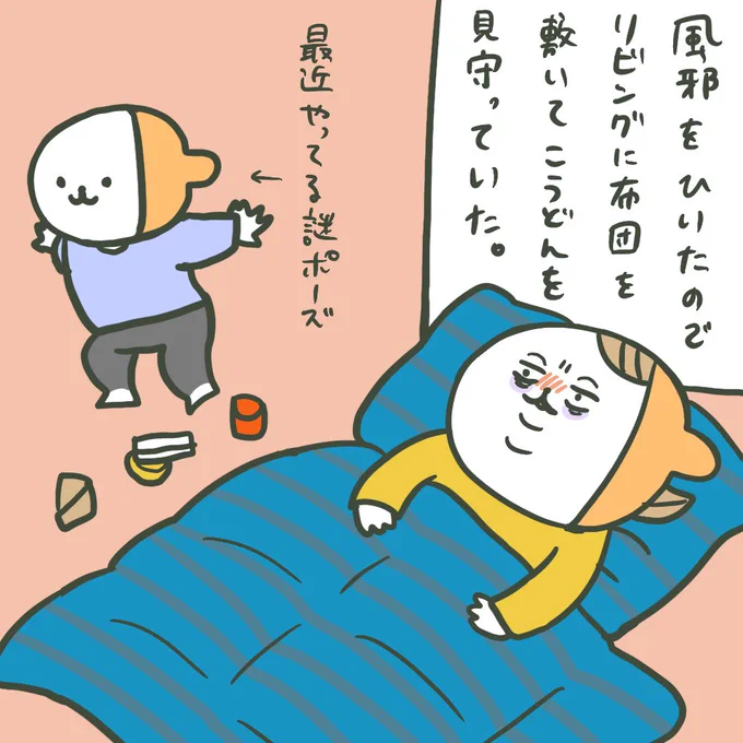 手厚いもてなし
#育児漫画 #育児絵日記 