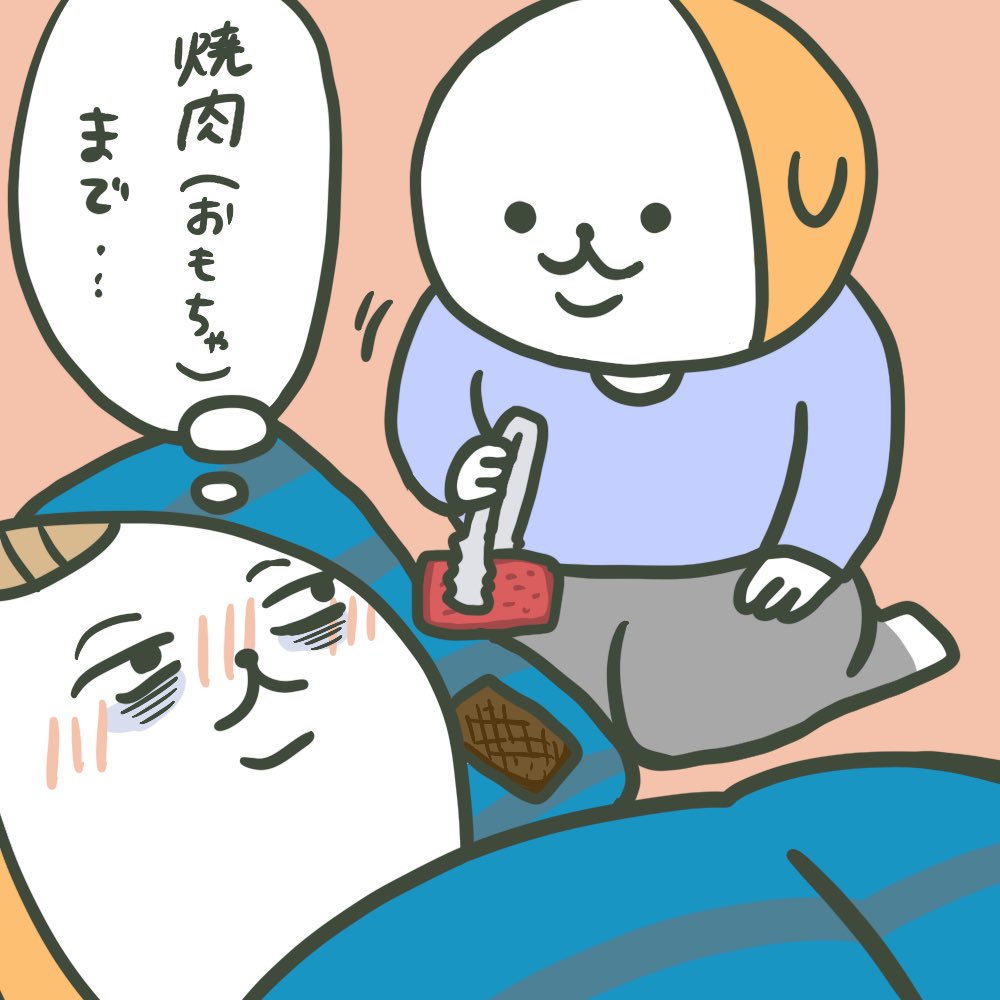 手厚いもてなし
#育児漫画 #育児絵日記 