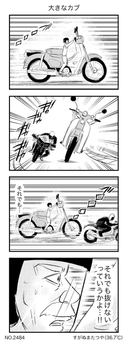 大きなカブ 