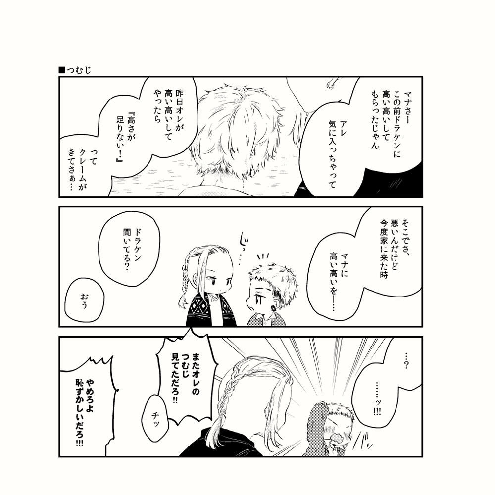 rkgk_続つむじ(ドラみつ) 