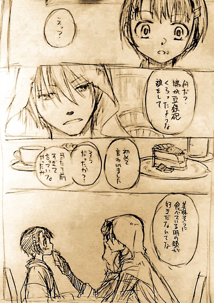 #W山姥切と女審神者版60分一本勝負
【姥さに】「鳩」 