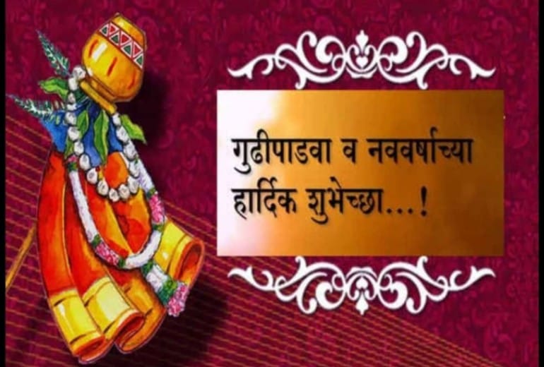 udfunde's tweet photo. माझ्या सर्व मित्र,नातेवाईक ,आप्ते���्ट यांना येणारे वर्ष सुखी ,समाधानी ,आनंदमयी ,आरोग्यदायी जावो अशी सदिच्छा व सर्वांना गुढीपाडव्याच्या हार्दिक हार्दिक शुभेच्छा !!! https://t.co/P5GubQaz4e