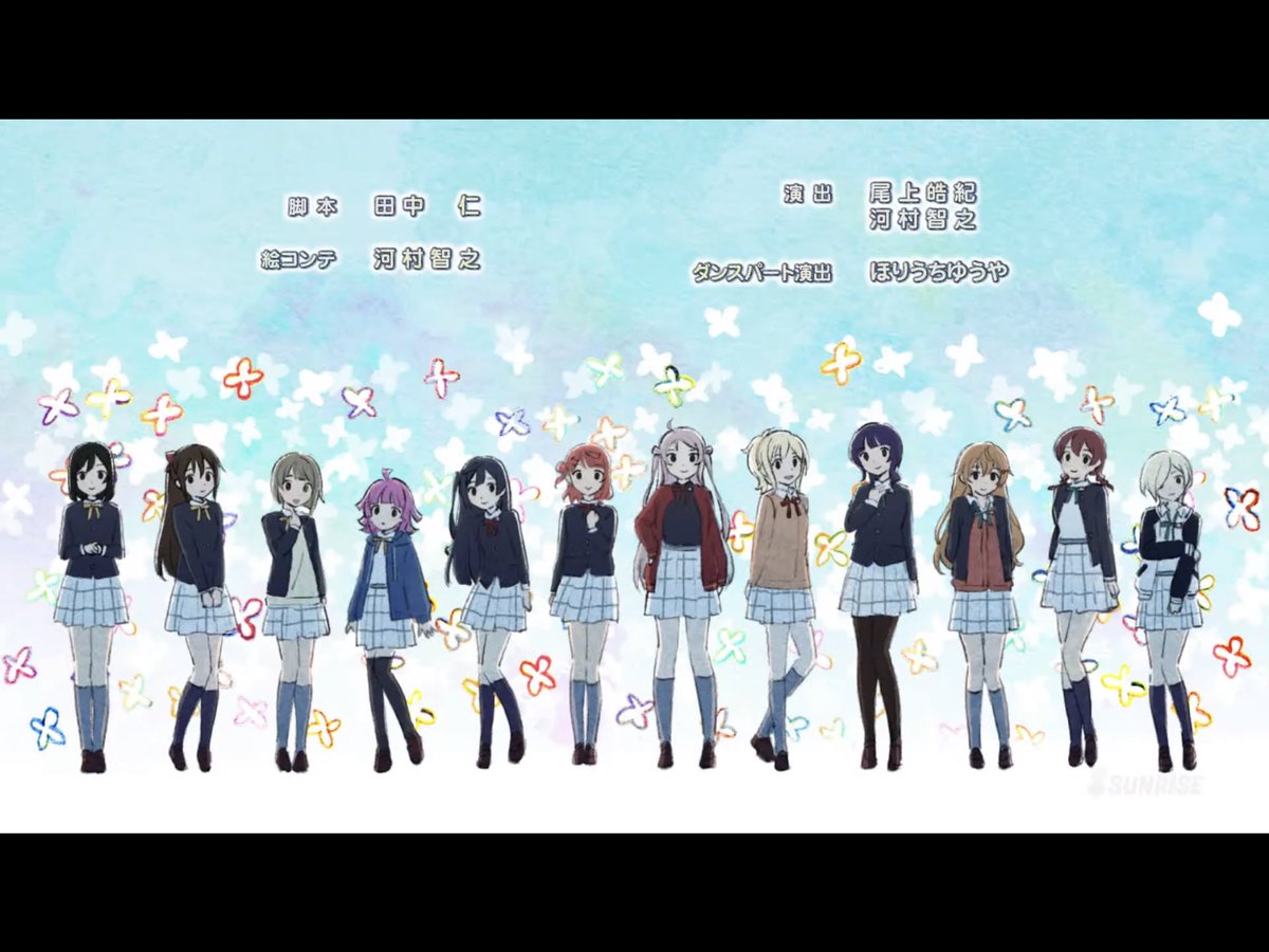 ■花・星:ファン
照らしてくれる存在
だから
■侑ちゃん:アイドルと距離を置いている
■逆光の中の12人
→ファンに照らされている(だから逆光)
■最後にステージを向く
→ファンとは別の、応援する存在として12人を裏から見ている侑が暗示されている?