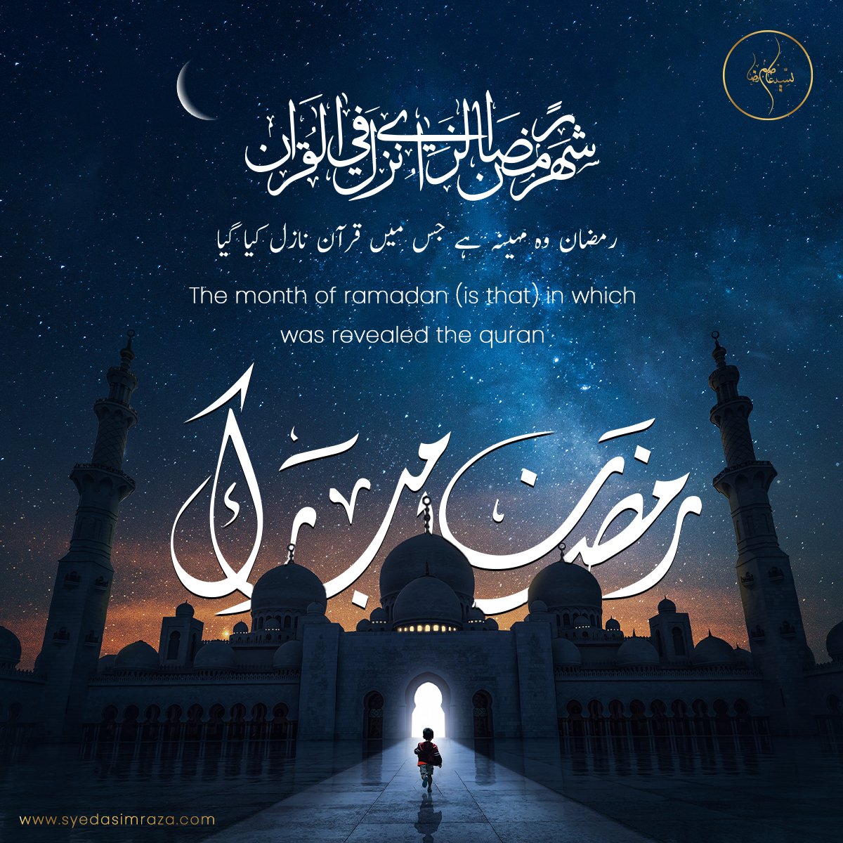 syed_asimraza's tweet photo. May the blessed month of Ramadan brings you peace and prosperity. May your prayers be answered. Ramadan Kareem!
#ramadan2022 #RamdanMarhaba #Launched #Naat #albarigoc #initiatingchange #RamadanMubarak #motivation #teamwork #proudalbarianz #رمضان_مبارك #رمضان_كريم https://t.co/VGm2nI4h84
