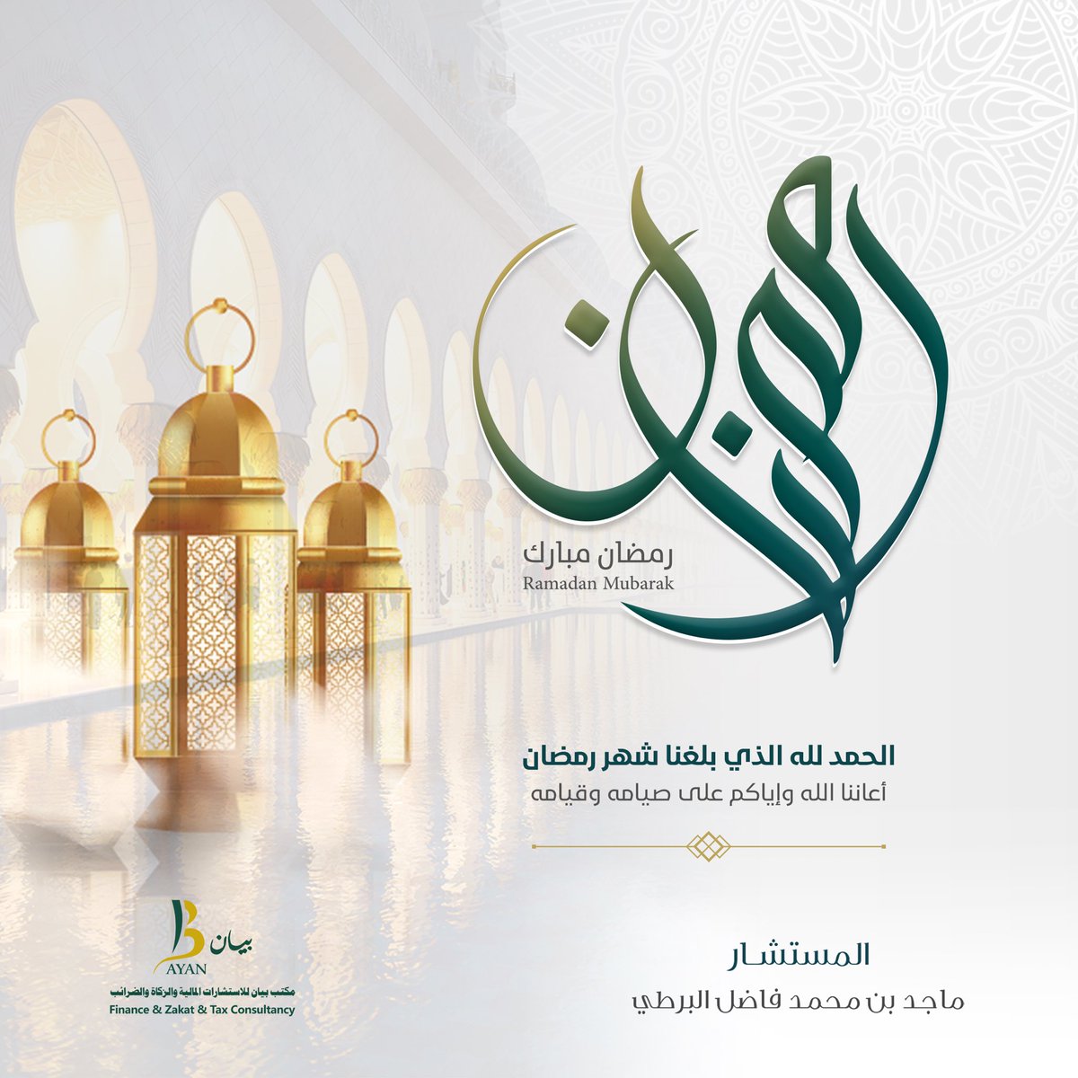 bayantax's tweet photo. أهلا #رمضان ياشهر التوبة والغفران              
 
#رمضان_مبارك https://t.co/XMXO8pN0Lp