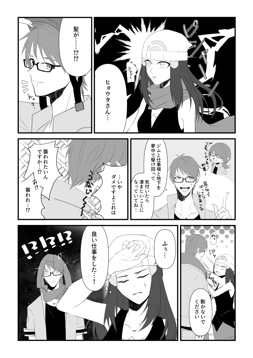 ゆめこ Yumeko Sarada Twitter