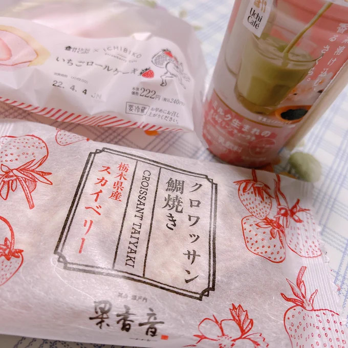 旦那様がいろいろ買ってきてくれた🥰 