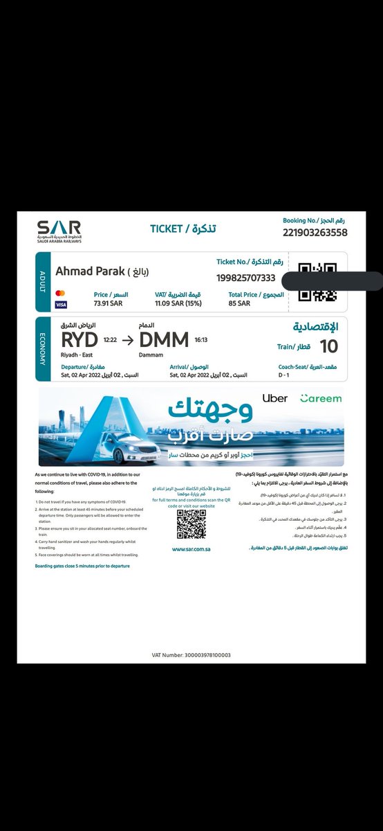 a_parak_10's tweet photo. @Saudi_Railways 

Good day. I was on this train today. I forgot a small shopping bag with food and clothing inside. https://t.co/P92rASH3yb