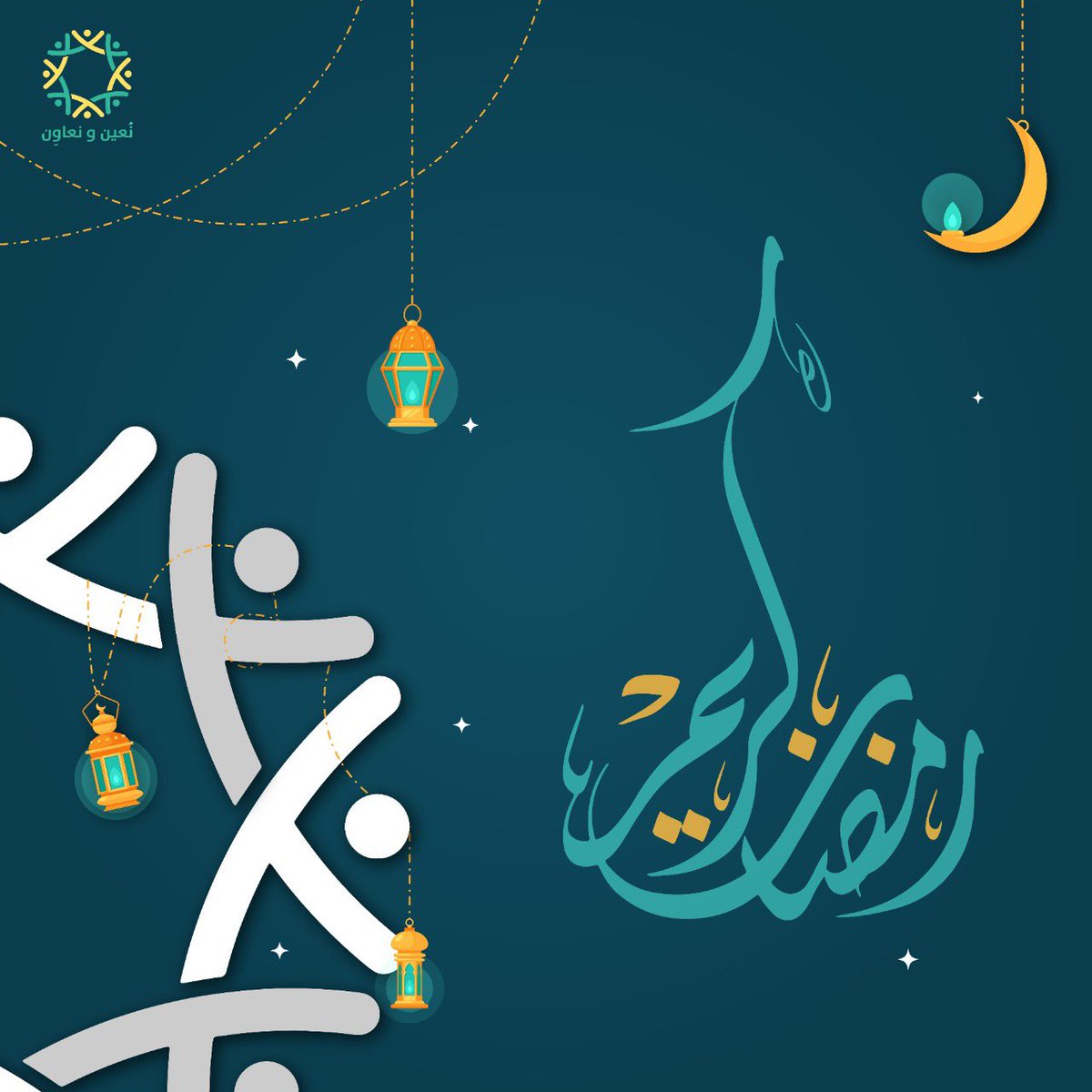 ProgresstestKFU's tweet photo. نهنئكم بشهر رمضان المبارك🌙
وفقنا الله لصيامه وقيامه، و كل عام وانتم بخير 💛
#رمضان_مبارك https://t.co/HIAO29cgwv