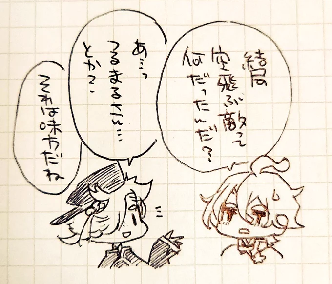 いるって言ってた気がするけどこれから追加なのかな 